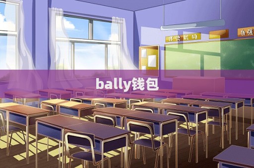 bally錢包  第1張