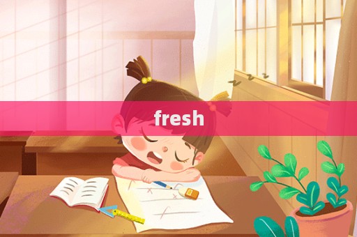 fresh  第1張