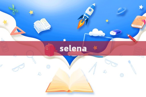 selena  第1張