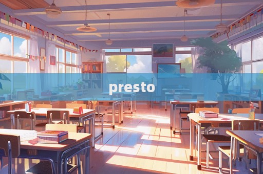 presto  第1張