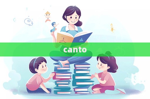 canto  第1張