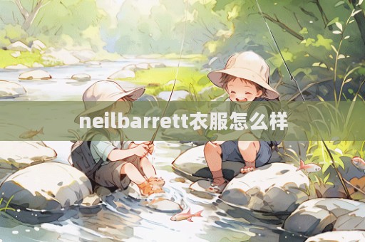 neilbarrett衣服怎么樣