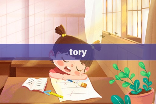 tory  第1張